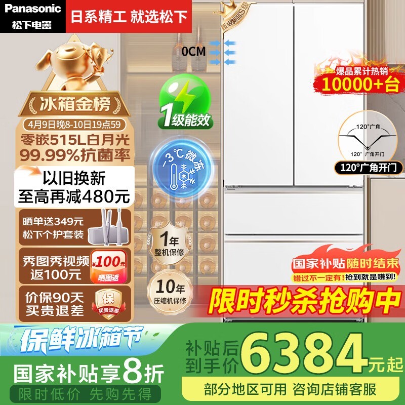  Panasonic 󺣱2.0 NR-ED52APA-W ʽű