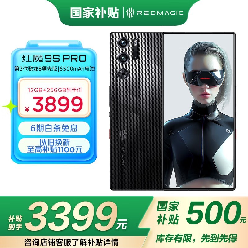 Ŭ ħ9S Pro(12GB/256GB)