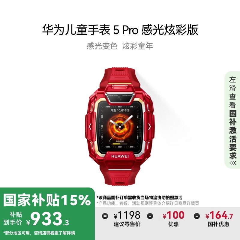 Ϊ ֱͯ 5 Pro йŲʰ