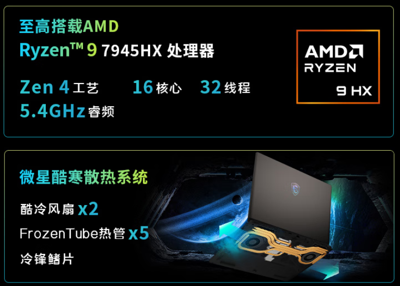 微星游戏本新品5060/5070配置上市,神影/星影系列国补爆款抢先购!