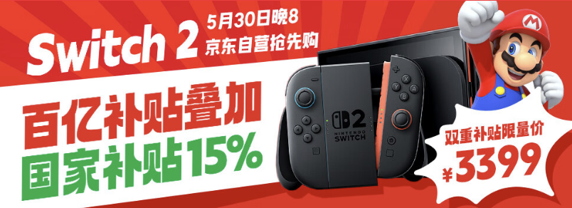  Switch 2 ۰ʱŻ