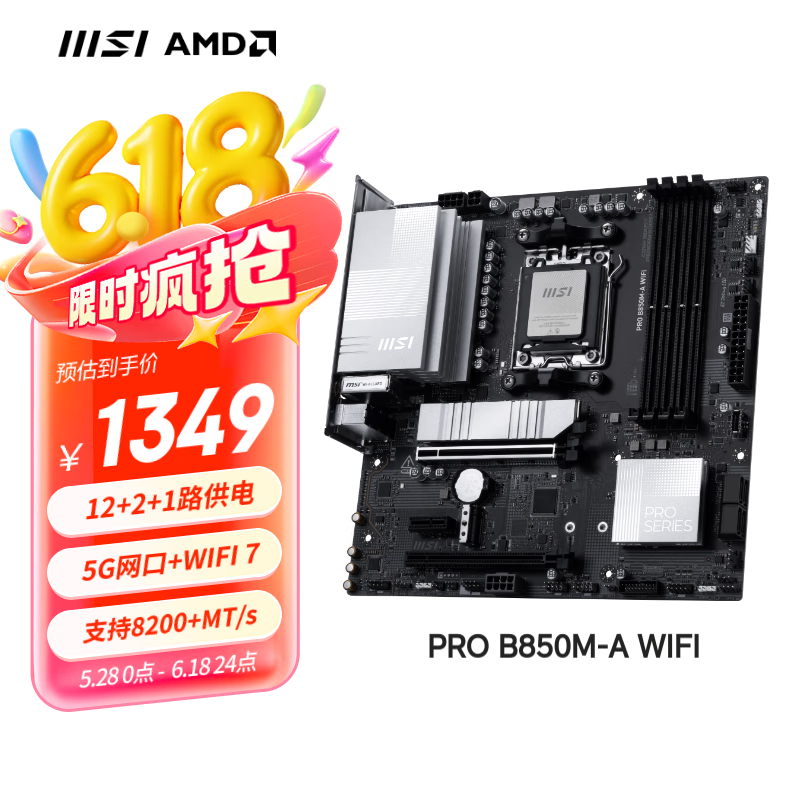 ΢PRO B850M - A WIFI復1214Ԫ