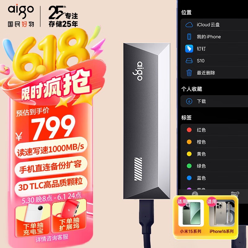 aigo S102TB