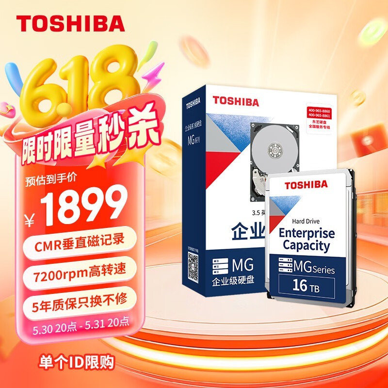 ֥ 16TB 7200ת 512MB SATA3MG08ACA16TE