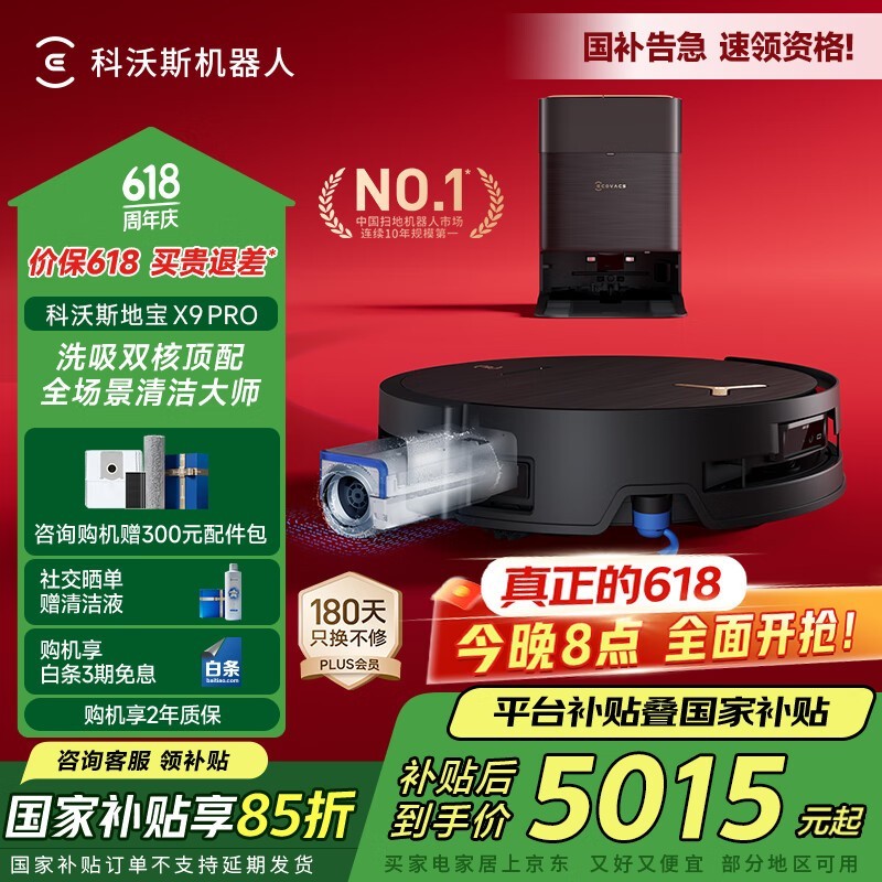 ˹ DEEBOT X9 PRO ˮ