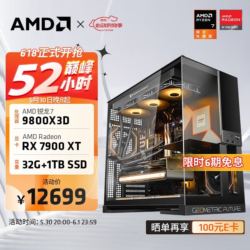 AMD7 9800X3D+RX7900XT12699Ԫ