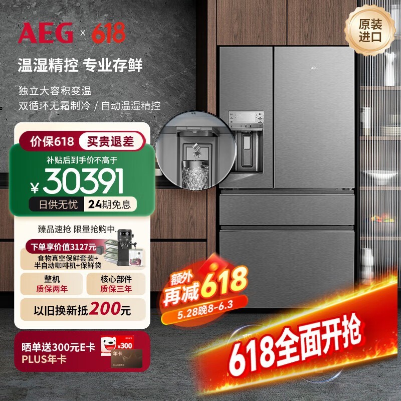 AEGʽűʱػ29773Ԫ