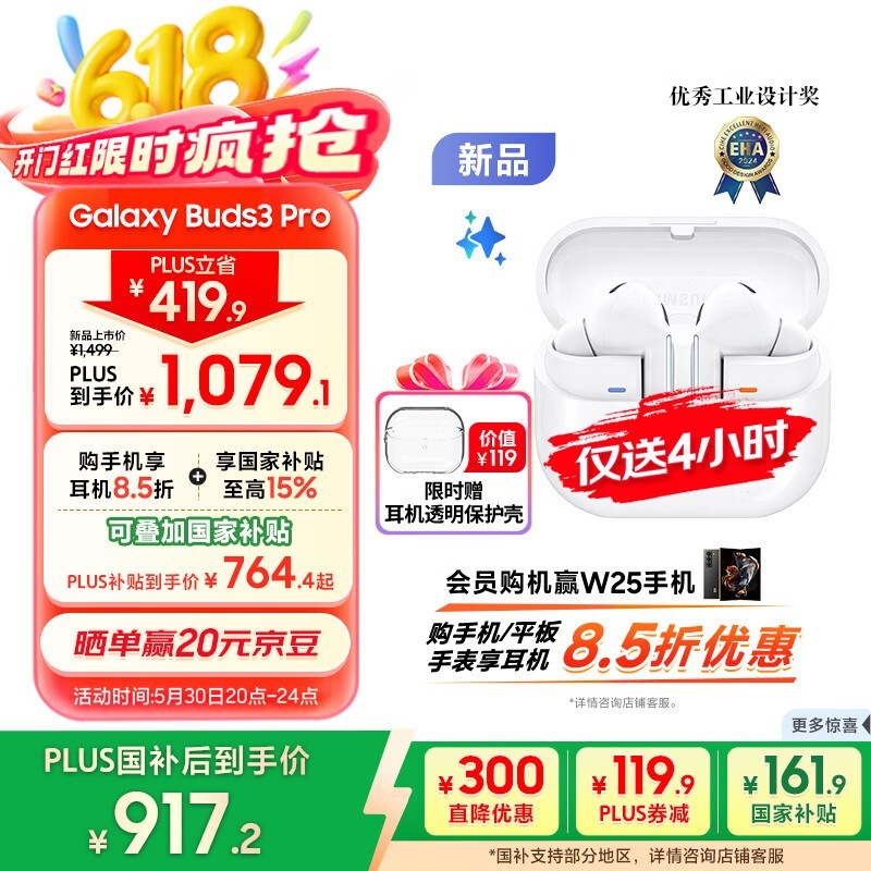 Galaxy Buds3 Pro709Ԫ