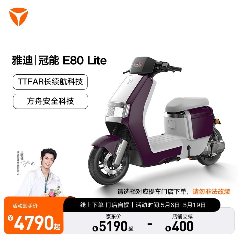 ŵ E80Lite