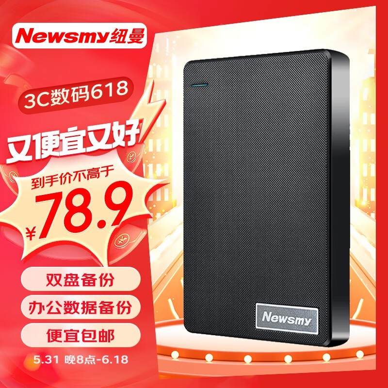 ޡŦ500GB˫̱ƶӲ̵ּ68.48Ԫ ϡȱŻʱ