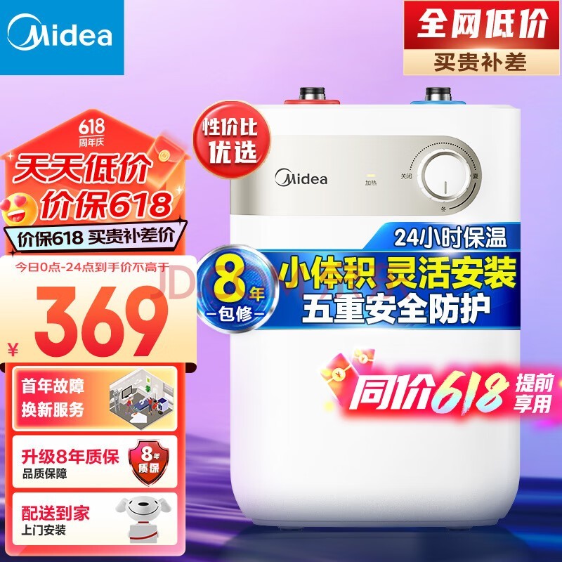 ģMidea5ϳˮˮСڵȫСռС1650W F05-15A1(S)