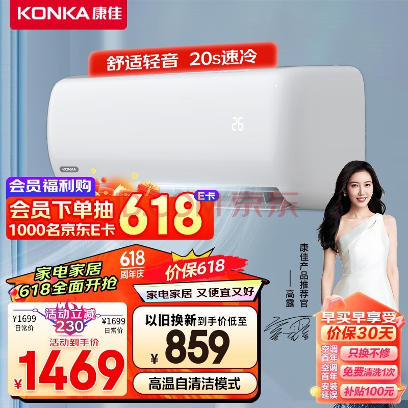ѣKONKA1.5ƥ Ч ů ʽ  Ĵ Ƶڹʽյһ Ծɻ KFR-35GW/HV3