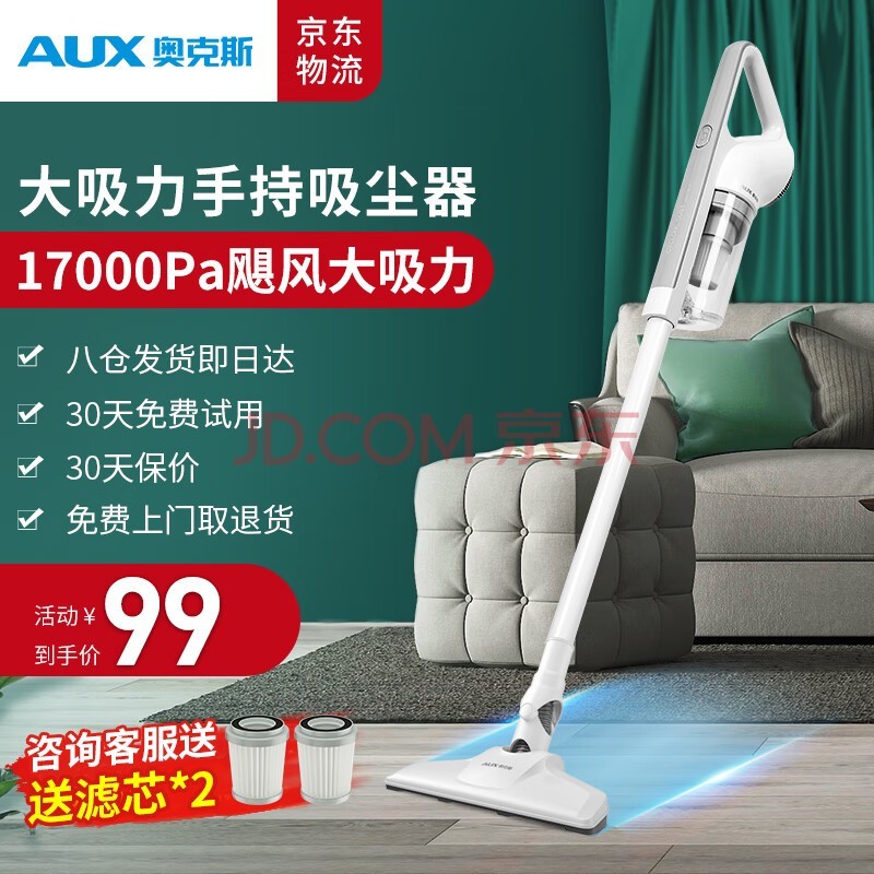 奥克斯（AUX）家用吸尘器手持地毯式低噪音小型迷你大功率强力吸尘器除尘机宠物家庭有线5米 AXS-927 白色标配版