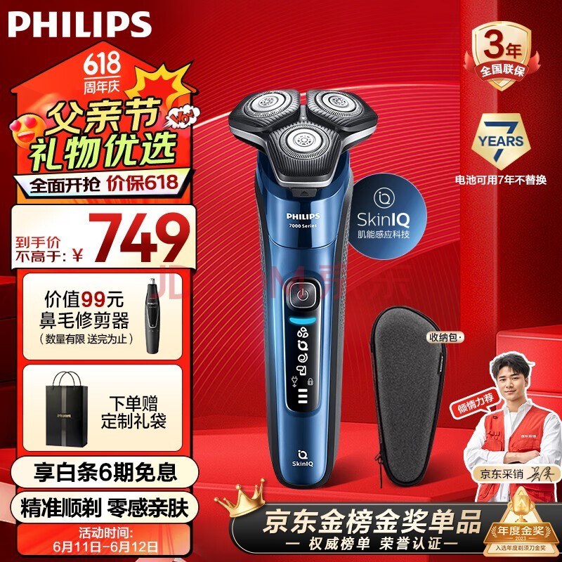 ֣PHILIPS綯뵶䳲7ϵ SkinIQ߶ϵмܸӦκ ׽  Ϲ