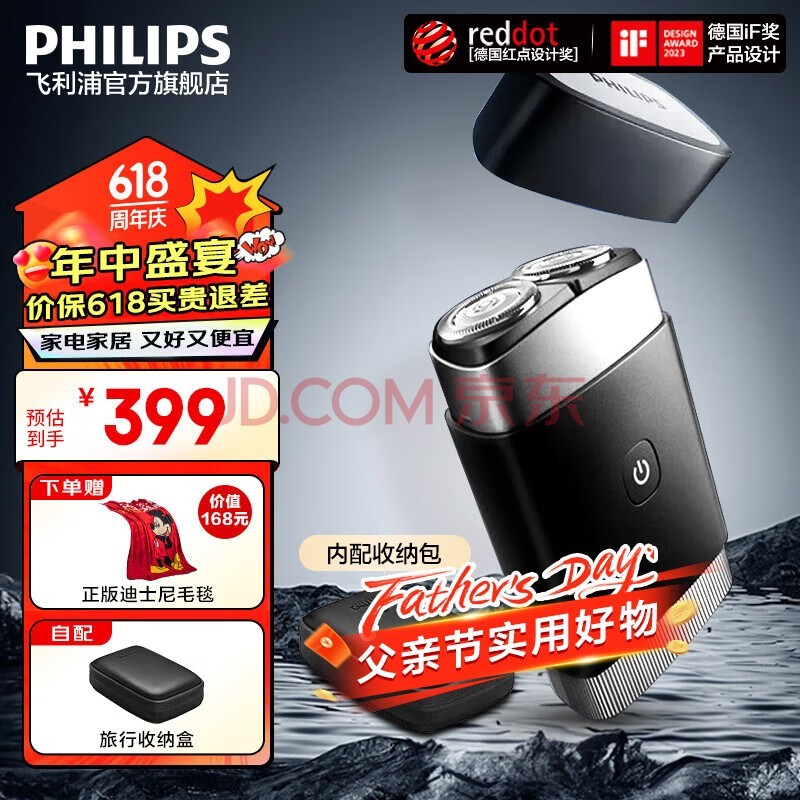 ֣PHILIPS뵶綯Яκȫˮϴ1Сʱ뵶Ϲ׽ʵͰְ ЯħPQ888/06 Яװ