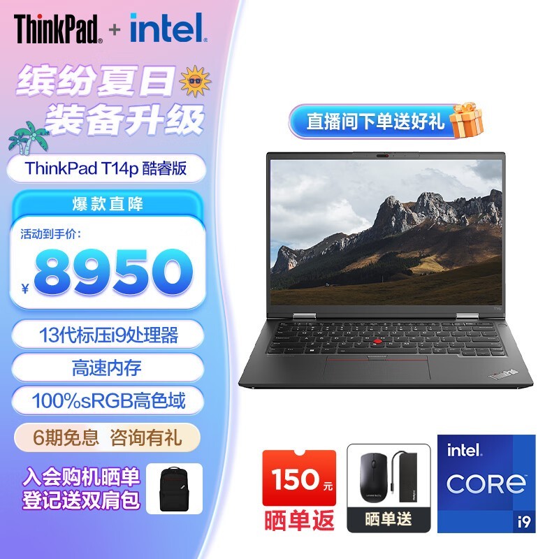 ޡThinkPad T14p 2023ᱡʵ8799ԪŻݲݴ