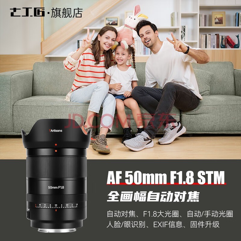 七工匠AF50mm f1.8全画幅自动对焦镜头适用于A7M3M4 R3 R4 R5 S3 FX3 Z5 Z6 Z8 Z9 尼康Z口（全画幅） 赠遮光罩 官方标配 赠遮光罩