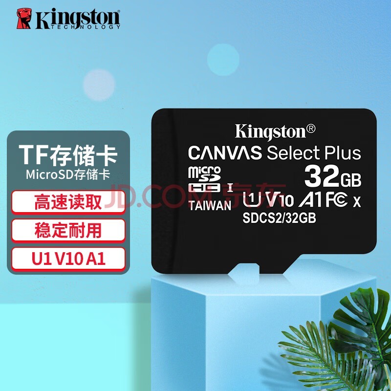 ʿ٣Kingstonг¼ڴ濨 TF ͷ ֻ U1洢 SDCS2/32GB