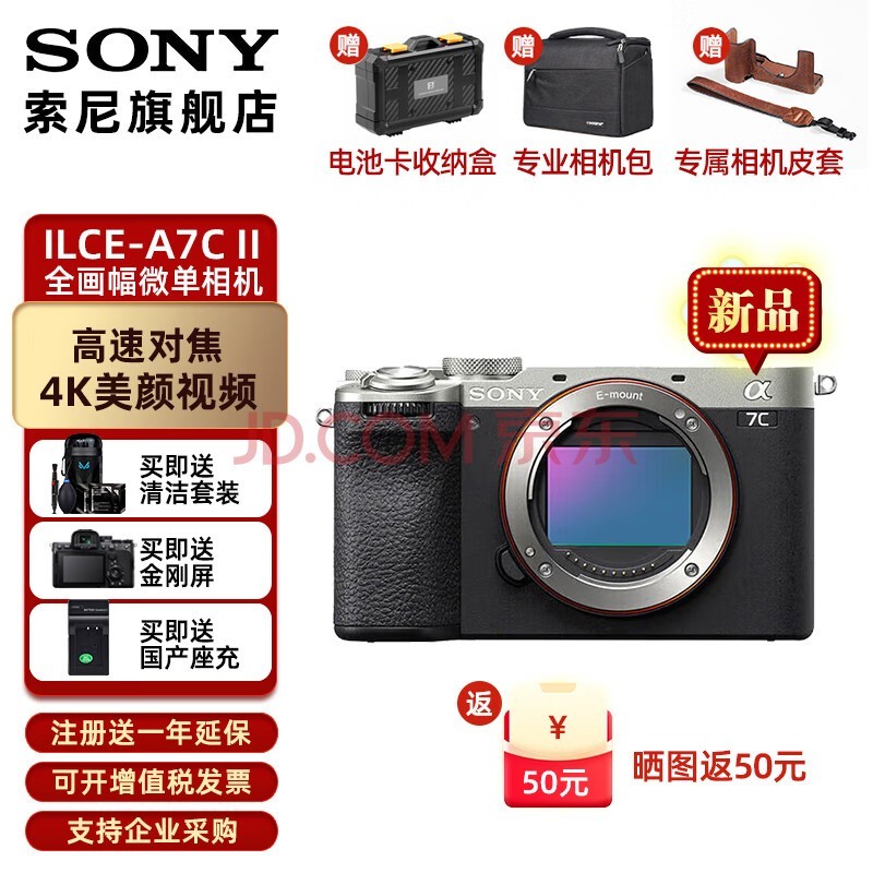 ᣨSONYAlpha 7C II һȫ˫ӰС7 A7C2 A7CA7Cii A7C2ɫ ٷ[ڴ]ҳɼײͽ