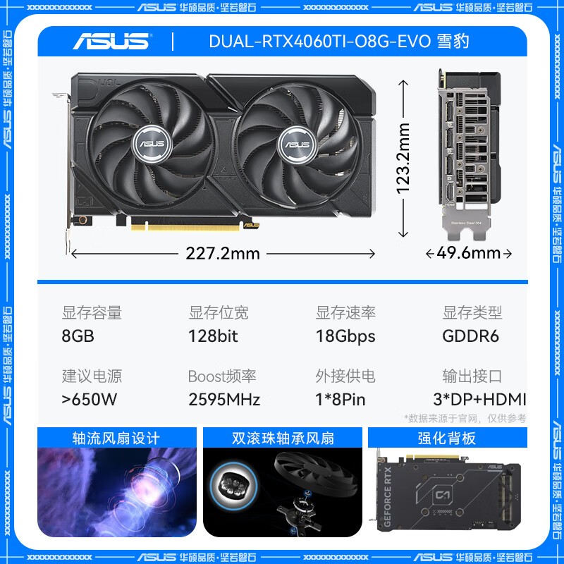 ޡ˶Ϸ羺ԿDUAL RTX4060TI-O8G-EVOѩ 2989Ԫ