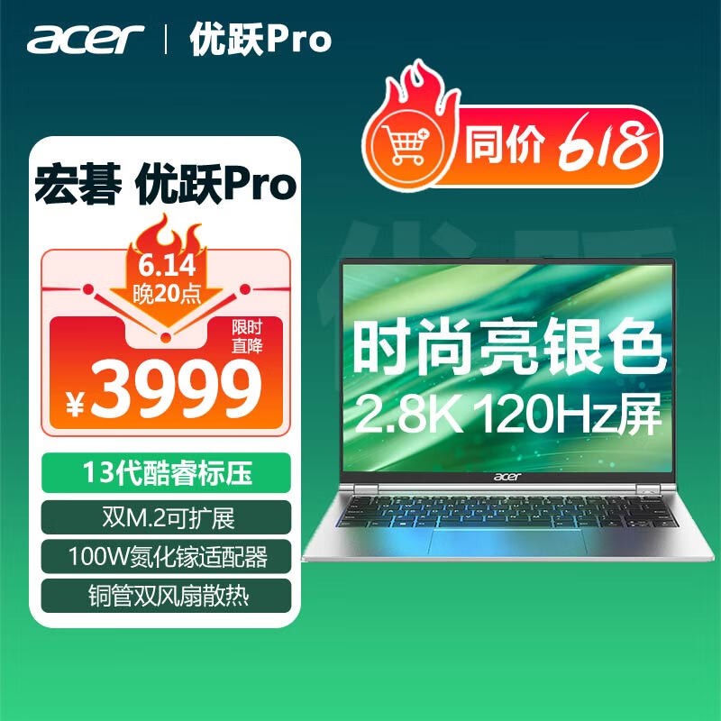 Acer곞 ԾPro(i5 13500H/16GB/1TB)