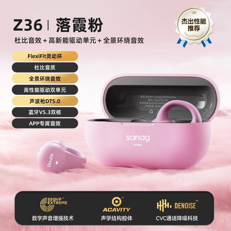 sanag Z36S PRO