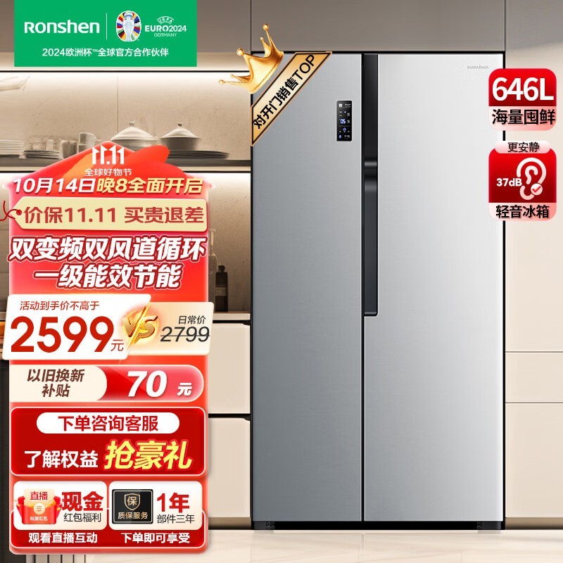 容声 BCD-646WD11HPA
