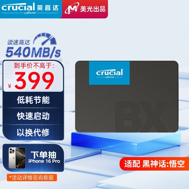Ӣ BX500 SATA3480GB