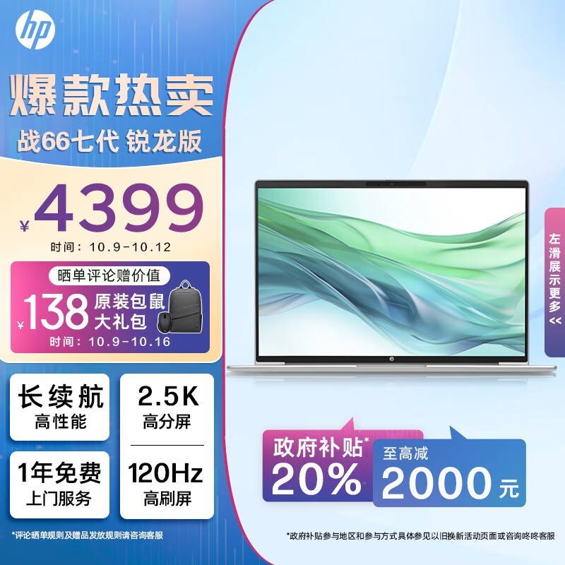  ս66 ߴ  14Ӣ(R7 7735U/16GB/1TB/120Hz)