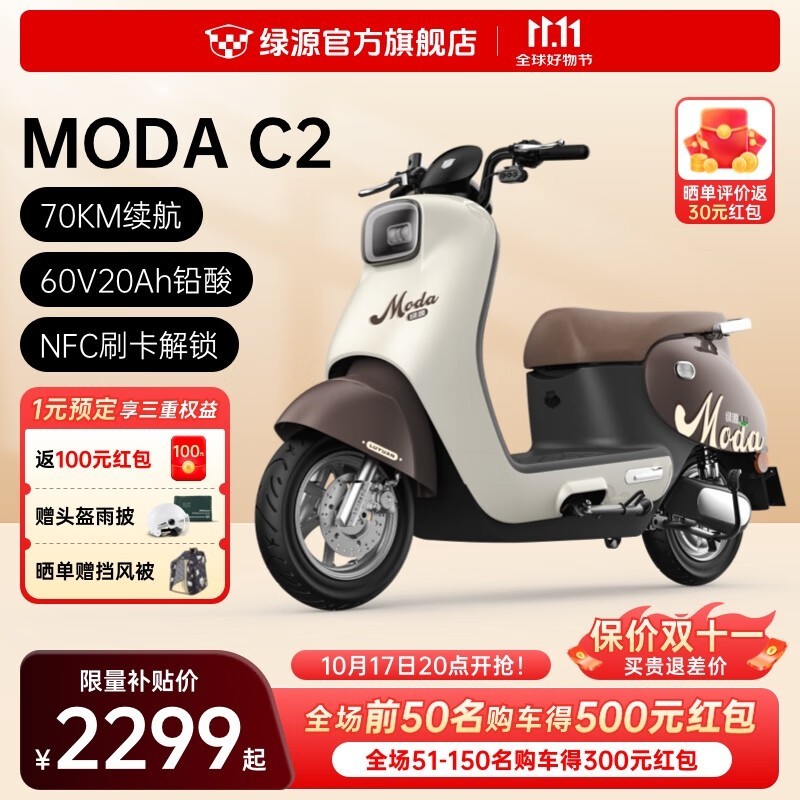 ԴMODA C2綯2299Ԫ ʱŻ