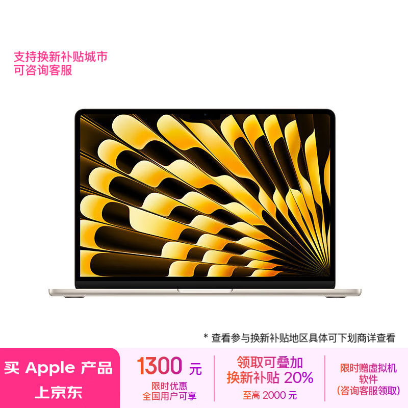 ƻ MacBook Air 13(M3 M3/8GB/256GB/8˼)