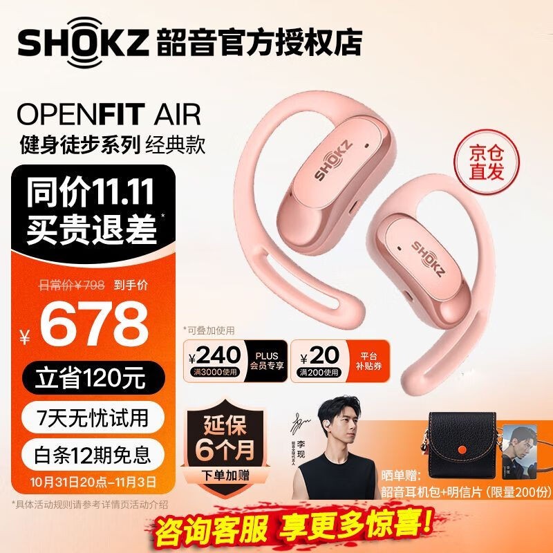 OpenFit Air T511ʽ̫ˣ