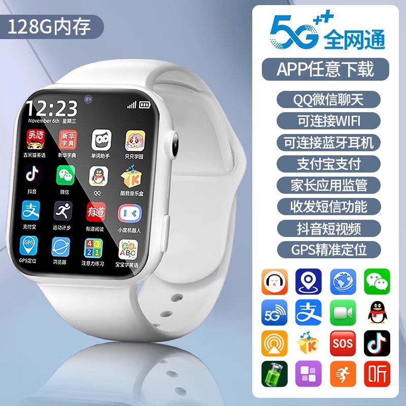 亚铂尼5G全网通智能儿童电话手表限时秒杀价238元