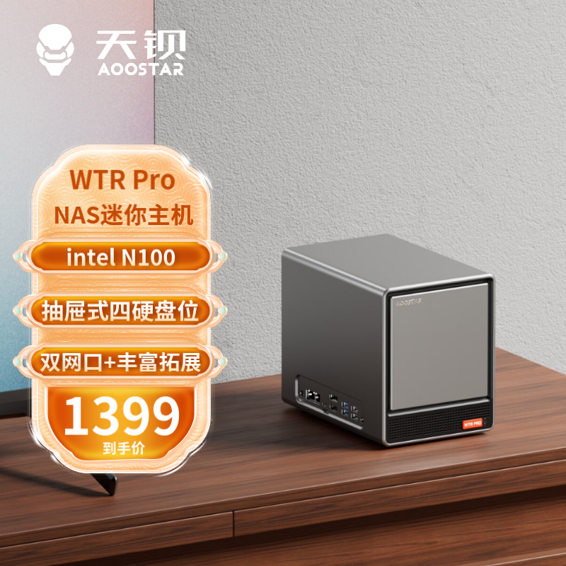 챵 WTR Pro NAS׼ϵͳ 1363Ԫ