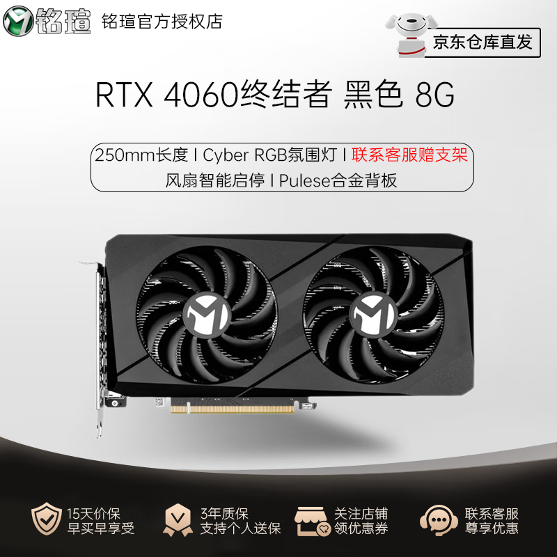 u RTX4060Կ 2199Ԫ