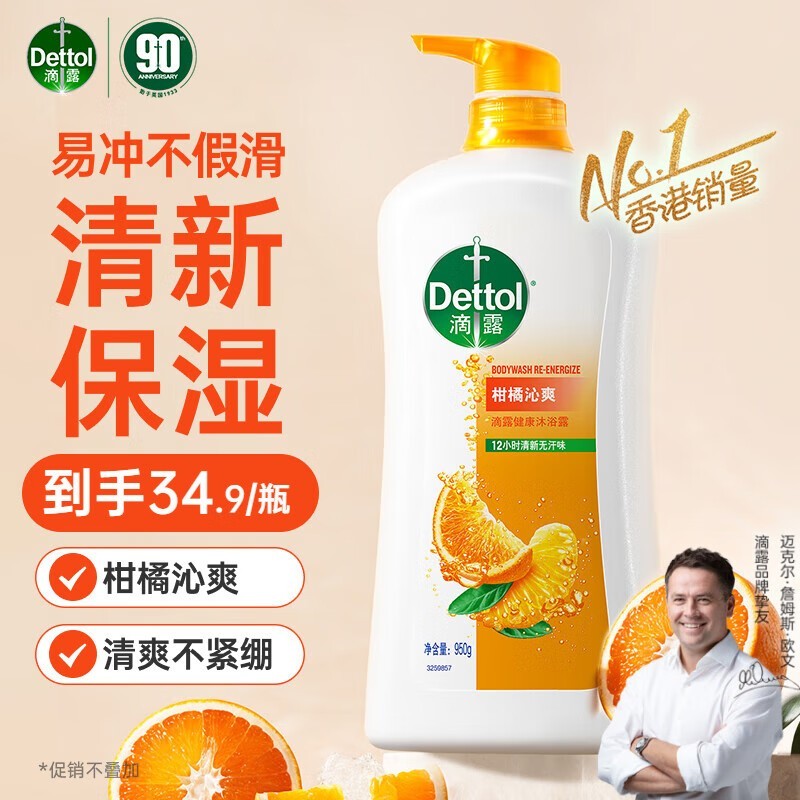 Dettol¶19.9ԪУ