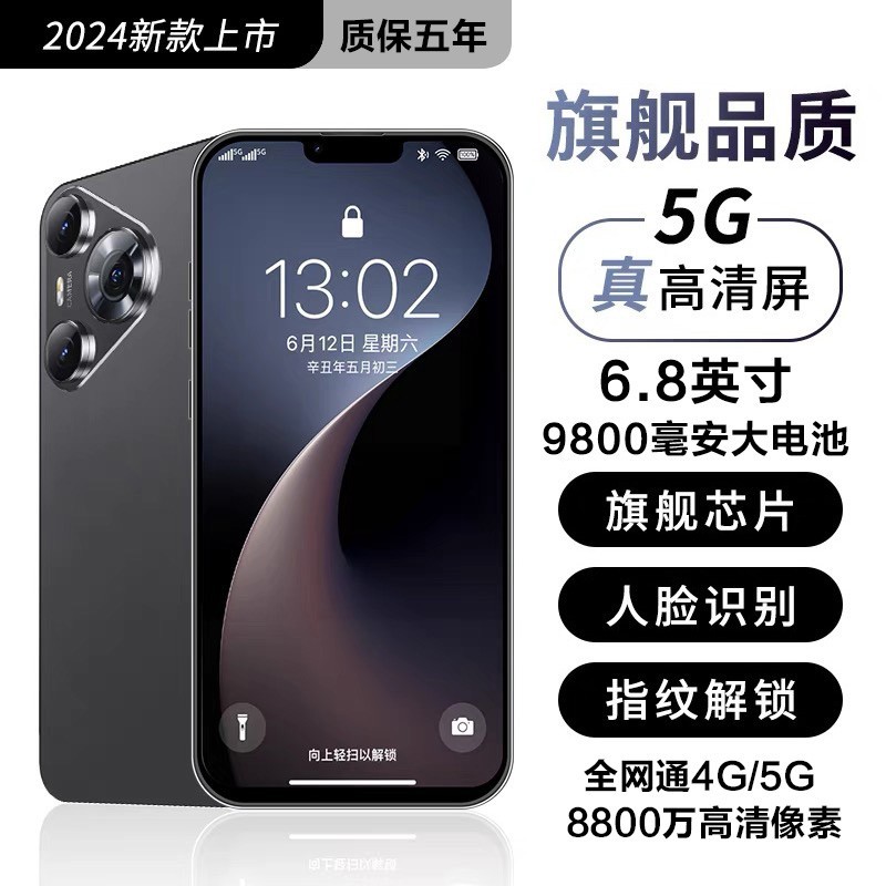 索酷 16G+1024G官方正品2024新款 IP70promax 6.8英寸大屏智能手机游戏5G全网通安卓备用机老人机学生价便宜百元