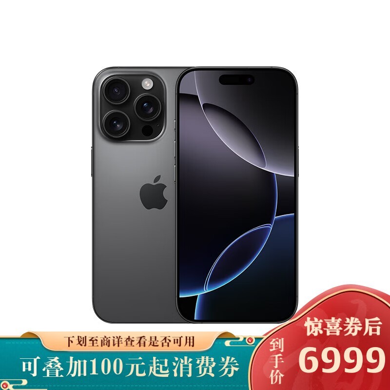 ƻ iPhone 16 Pro128GB