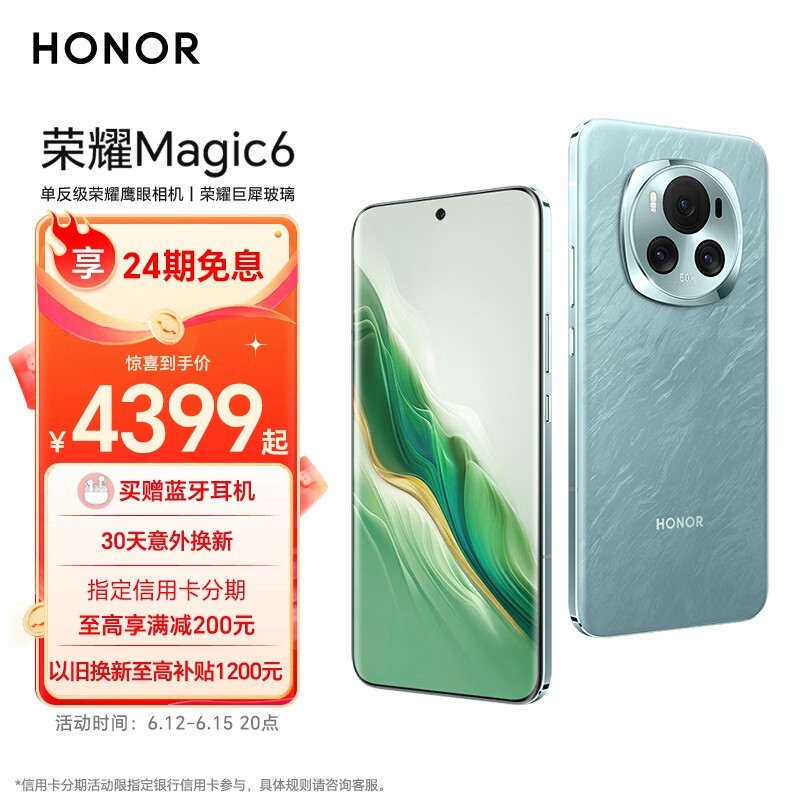 ҫ Magic6( 16GB/256GB)