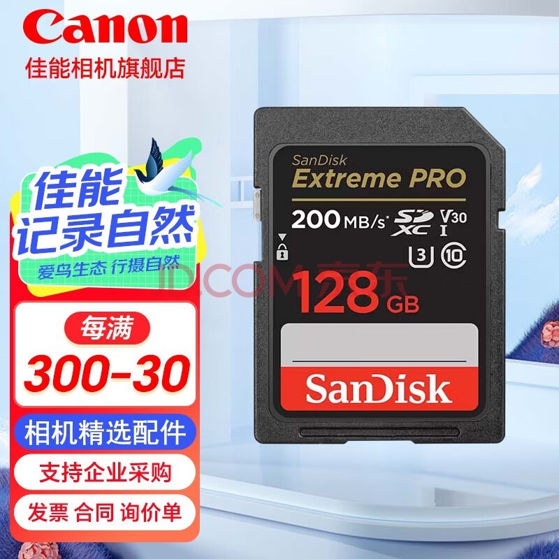 ܵ΢ڴ濨 SD R50 R7 R8 R10 M50 200D 90D  ٴ洢 128G 200MB/S4K ֧ġ ͺţR50 R10 R5 R6 R7 R8