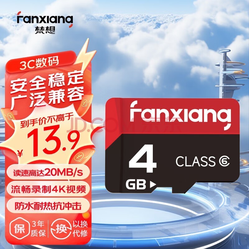 루FANXIANG4GB TFMicroSD洢 ֻƽг¼Ǽͷֲڴ濨 K1ϵ