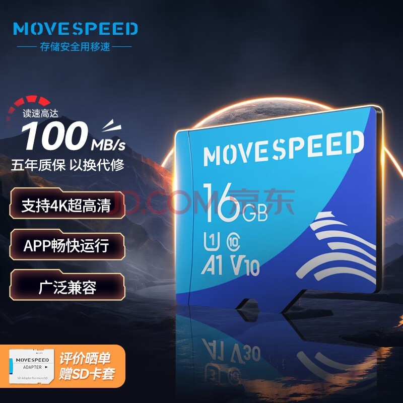 ٣MOVE SPEED16GBڴ濨 TFMicroSD洢U1 C10ͷ&г¼ֻ濨 100MB/s