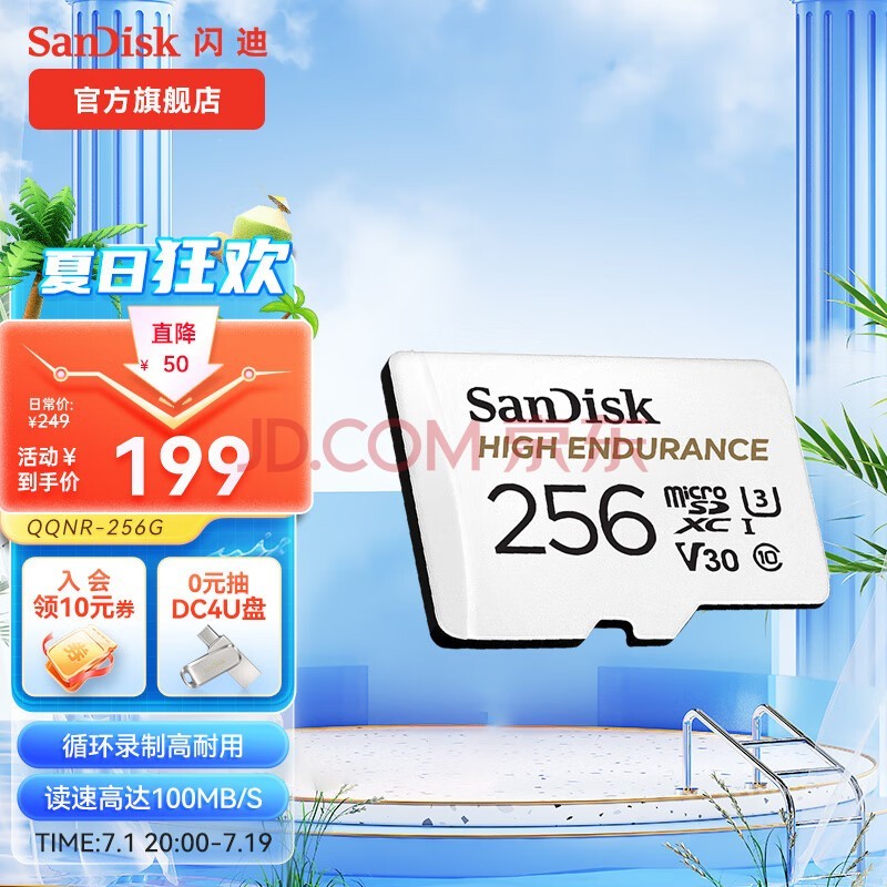 ϴ洢ڴ濨tfСг¼micro sdؼͷ д 256G-г¼&ר