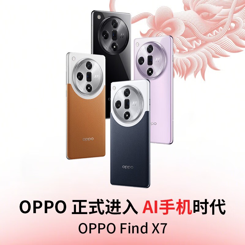 ޡOPPO Find X7 5Gֻ 16GB+512GB Į9300