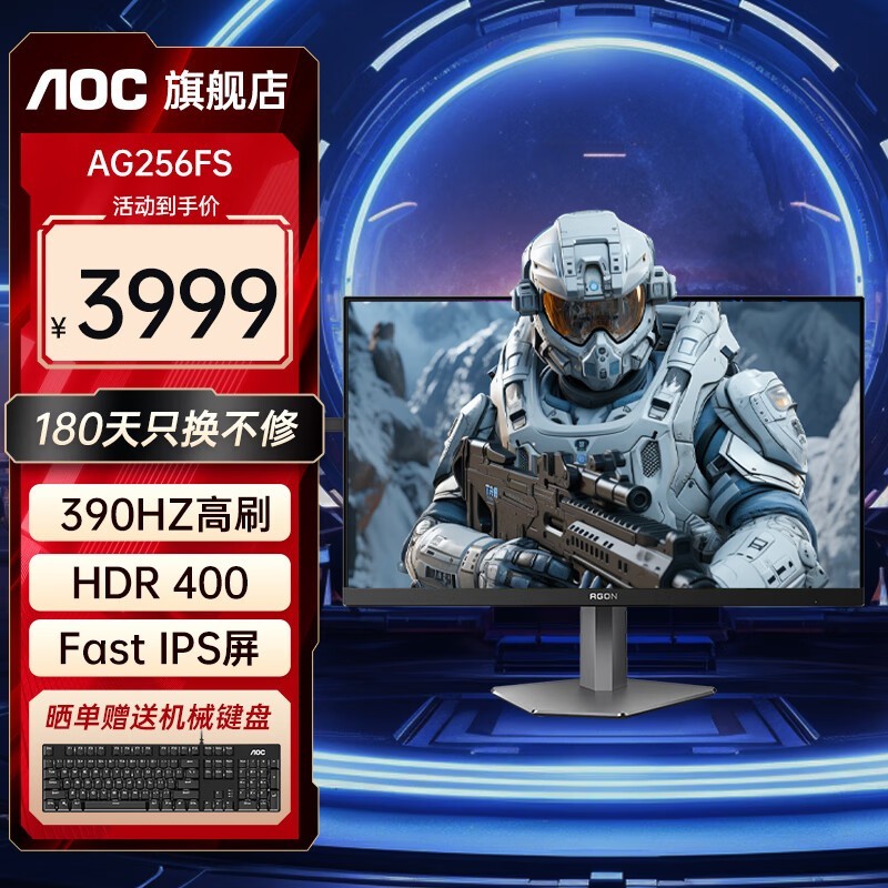 AOC AG256FS