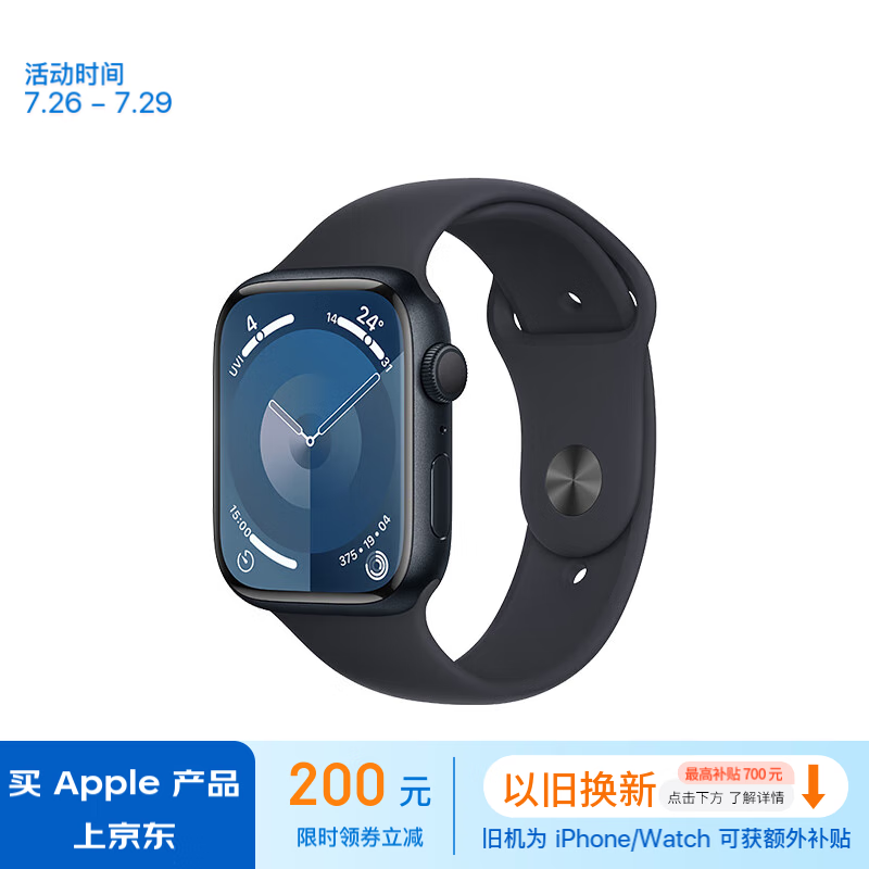 Apple Watch Series 9 ˶ͱ 45  GPS S/M