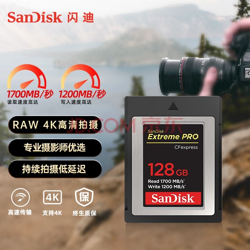 闪迪（SanDisk）128GB CFexpress Type B存储卡 微单高速影像 内存卡 读速1700MB/s 写速1200MB/s 兼容部分XQD相机