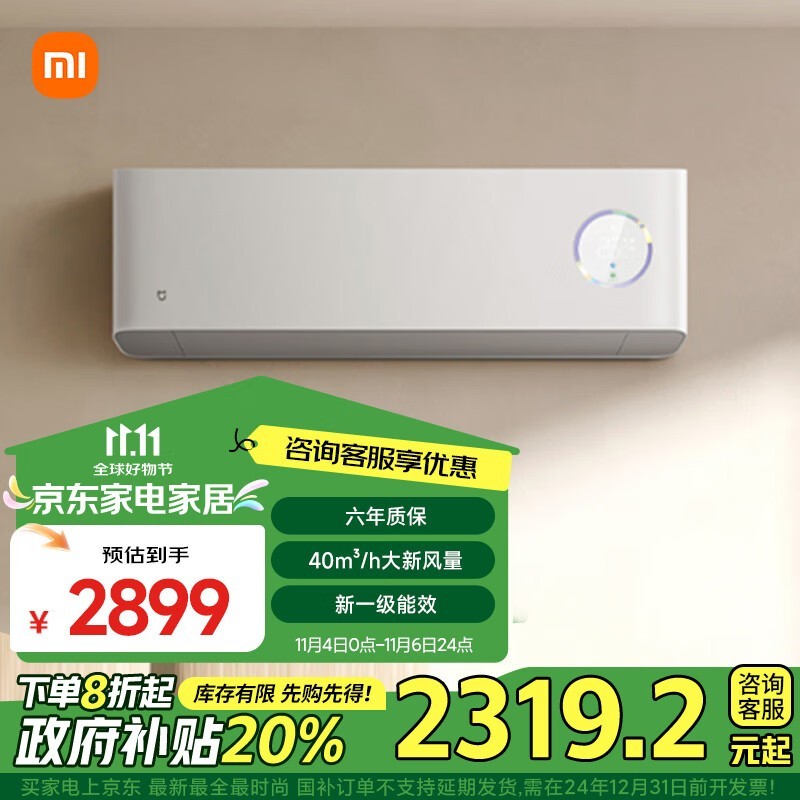 MIJIA׼ KFR-35GW/F3A1 һЧ ڹʽյ2273Ԫ