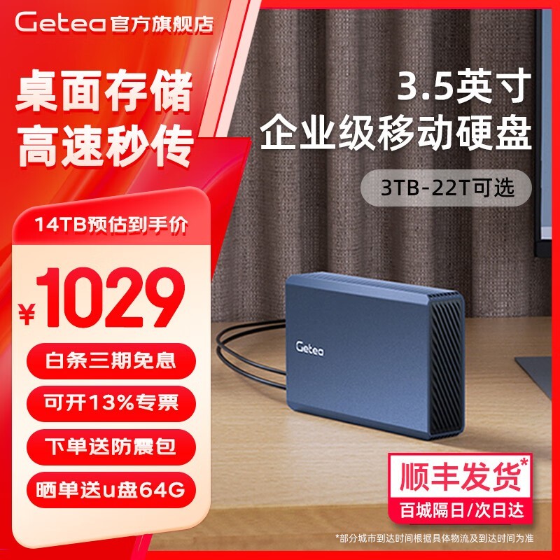  T55 ҵƶӲ14TB˳ᷢ