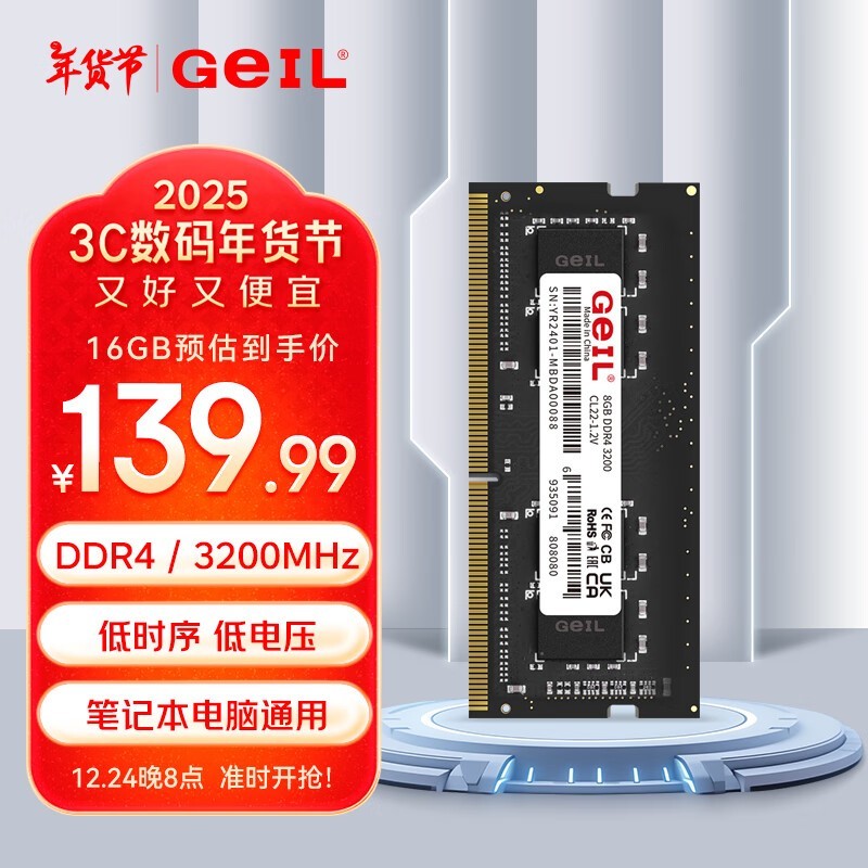 ǧϵDDR4ʼǱڴ16GB 3200MHzƵ 129Ԫ